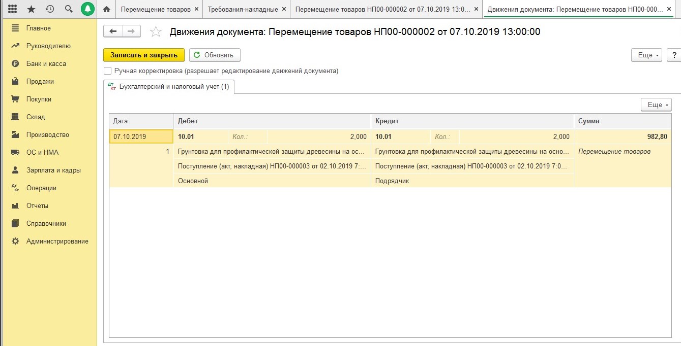 Учет строительства основных средств в 1С: Бухгалтерии – Учет без забот